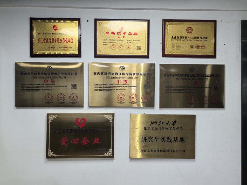 东宏环境 店铺LOGO