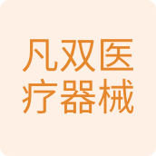 凡双医疗器械百货企业店