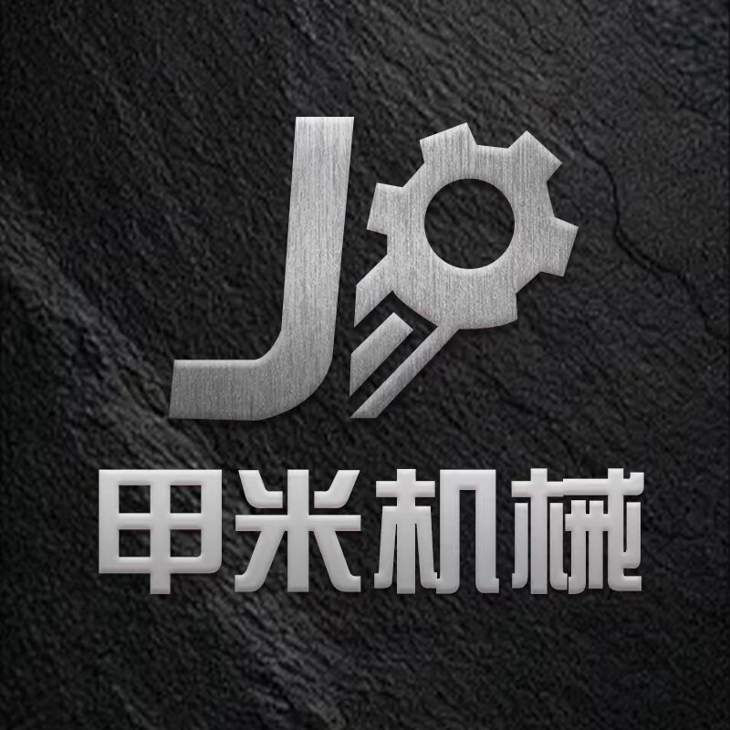 甲米机械设备厂