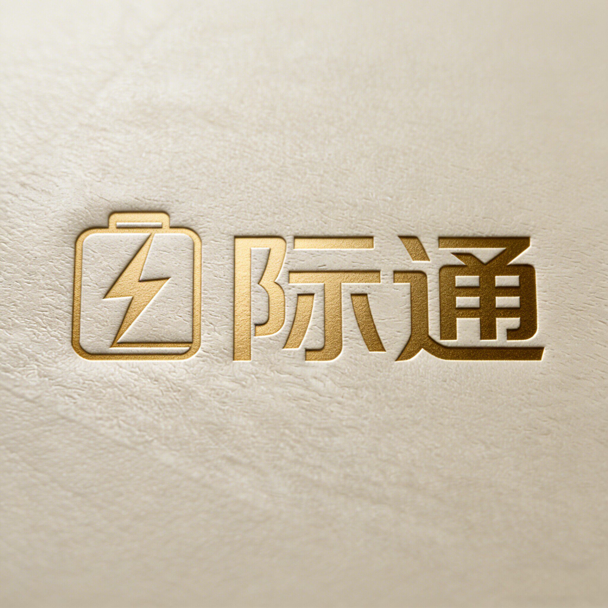 际通旗舰店