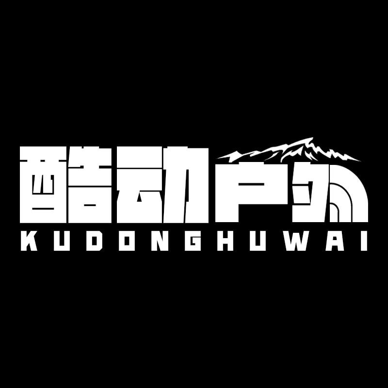 酷动代购