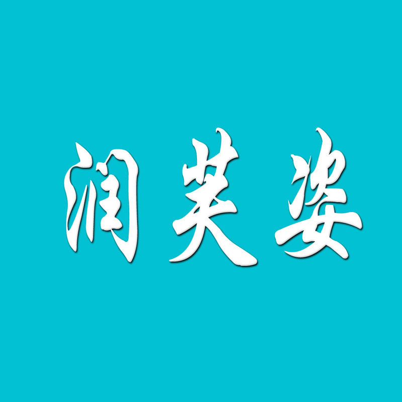 润芙姿户外旅行店 店铺LOGO