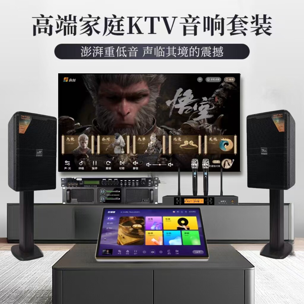 kok影音设备套装