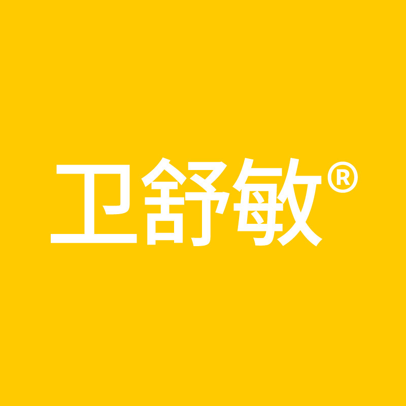 卫舒敏官方店
