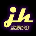 京辉钟表