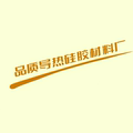 品质导热硅胶材料厂