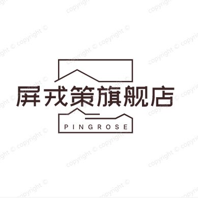 屏戎策旗舰店
