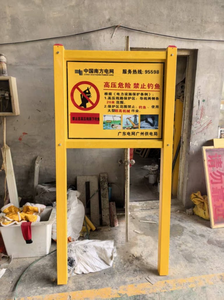 滨州创源电力器材