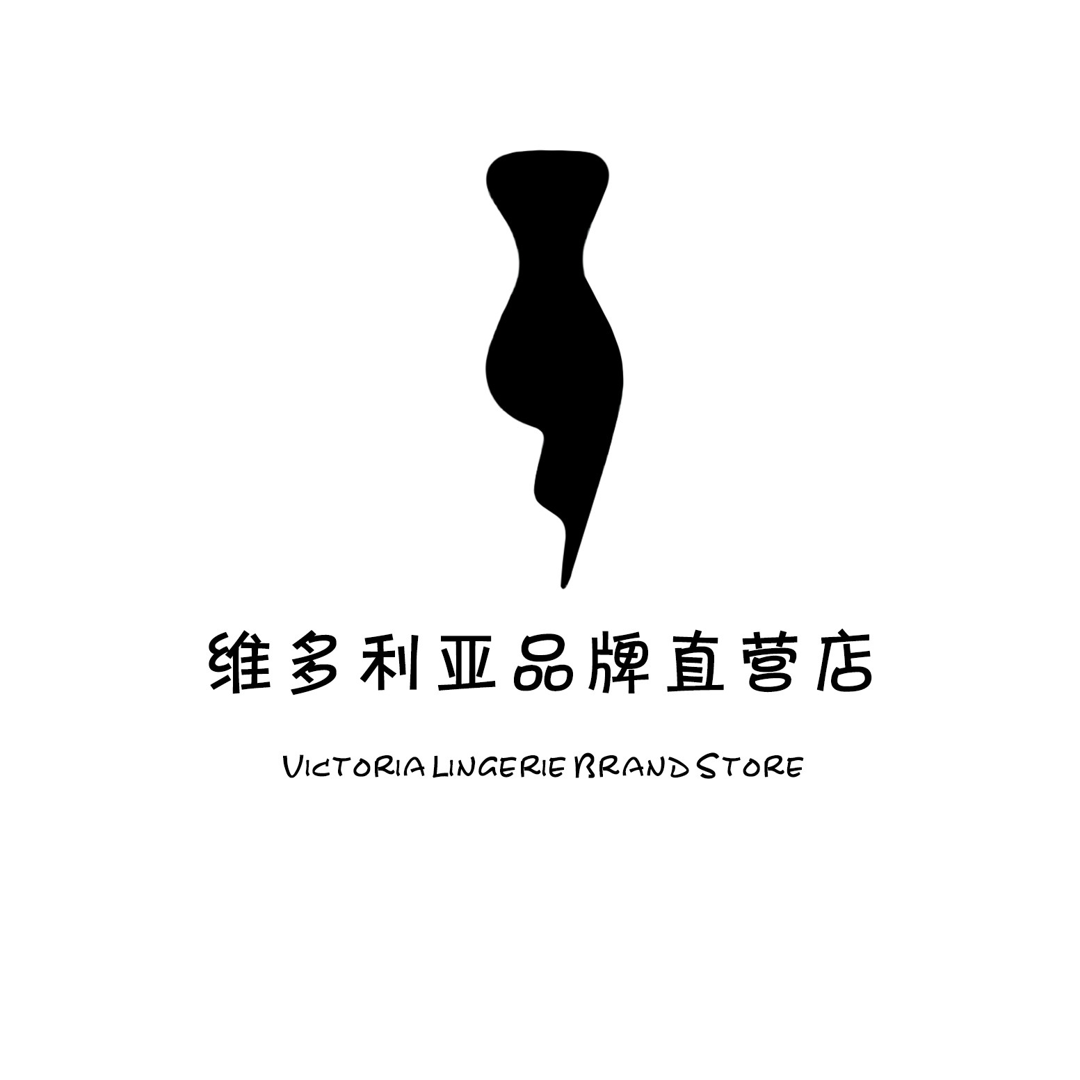 维多利亚多培尔专柜品牌店