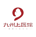 九州上医中医馆