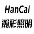 瀚彩照明