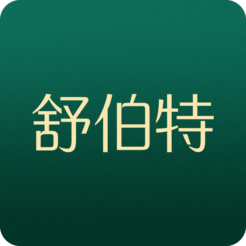 舒伯特海外旗舰店 店铺LOGO