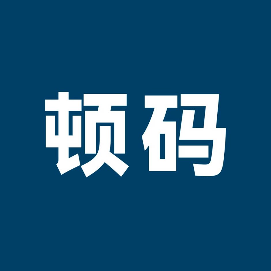 顿码旗舰店