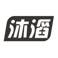 沐滔卫浴