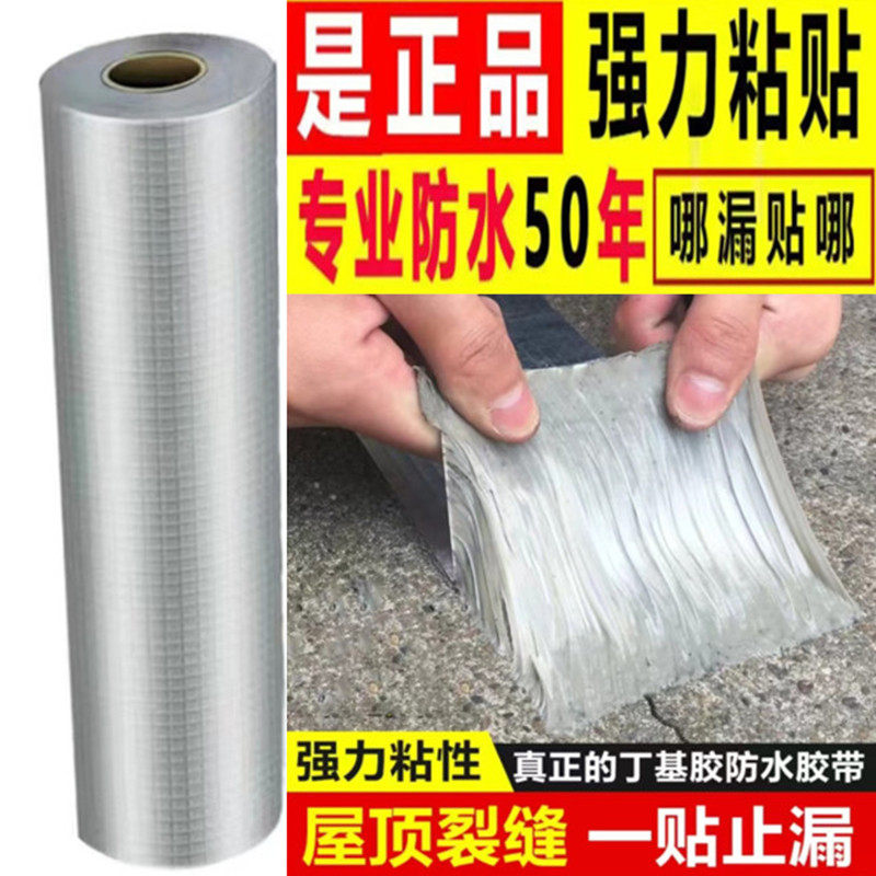 鑫达建材防水