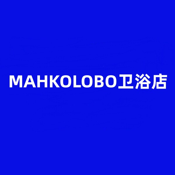 MAHKOLOBO卫浴店