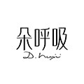 朵呼吸旗舰店