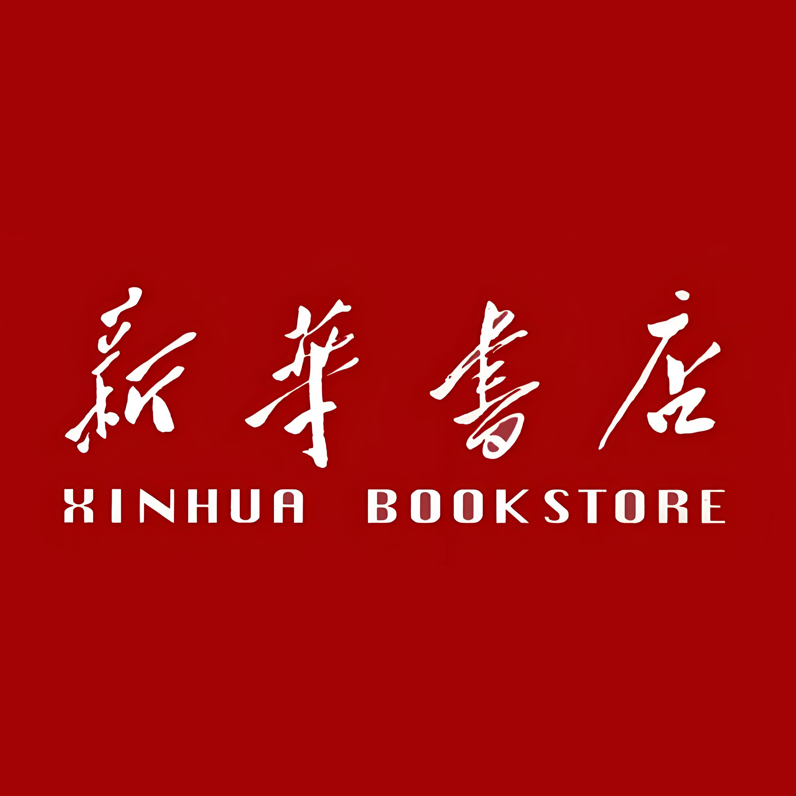 城阳新华书店图书专营店 店铺LOGO