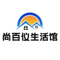 尚百仪好家居
