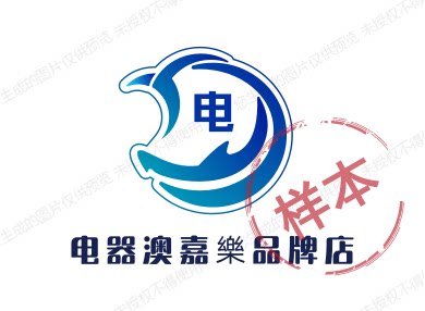 电器澳嘉樂品牌店