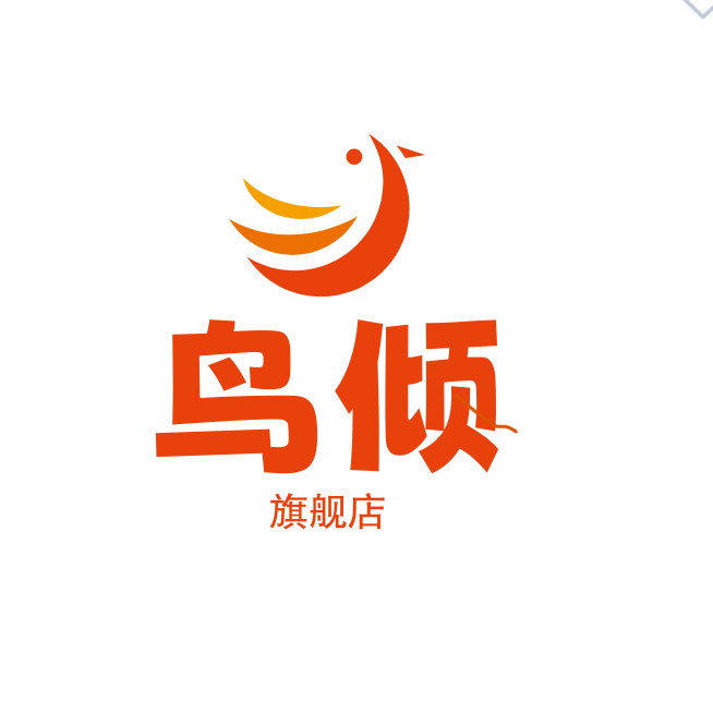 鸟倾旗舰店