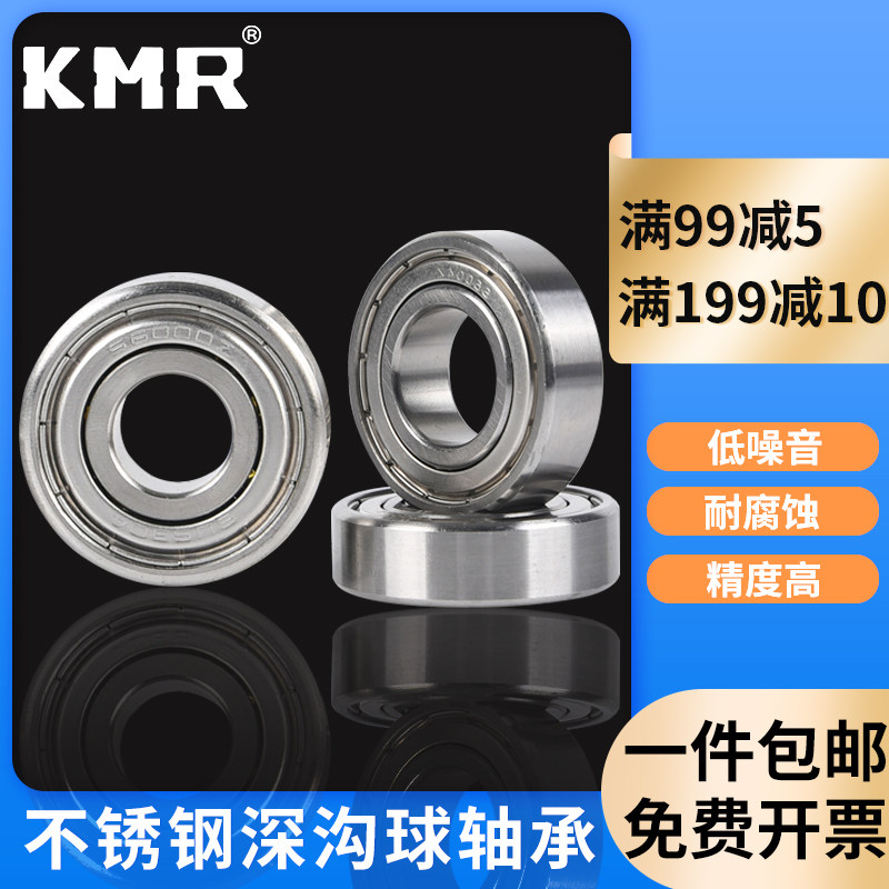 kmr耐研轴承企业店