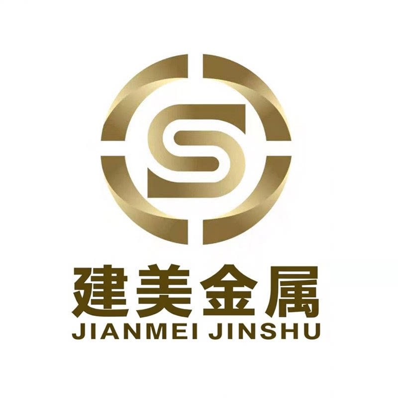 建美金属