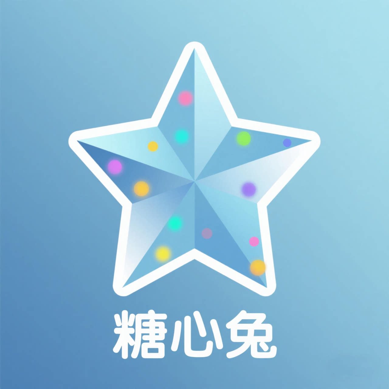 糖心兔玩具