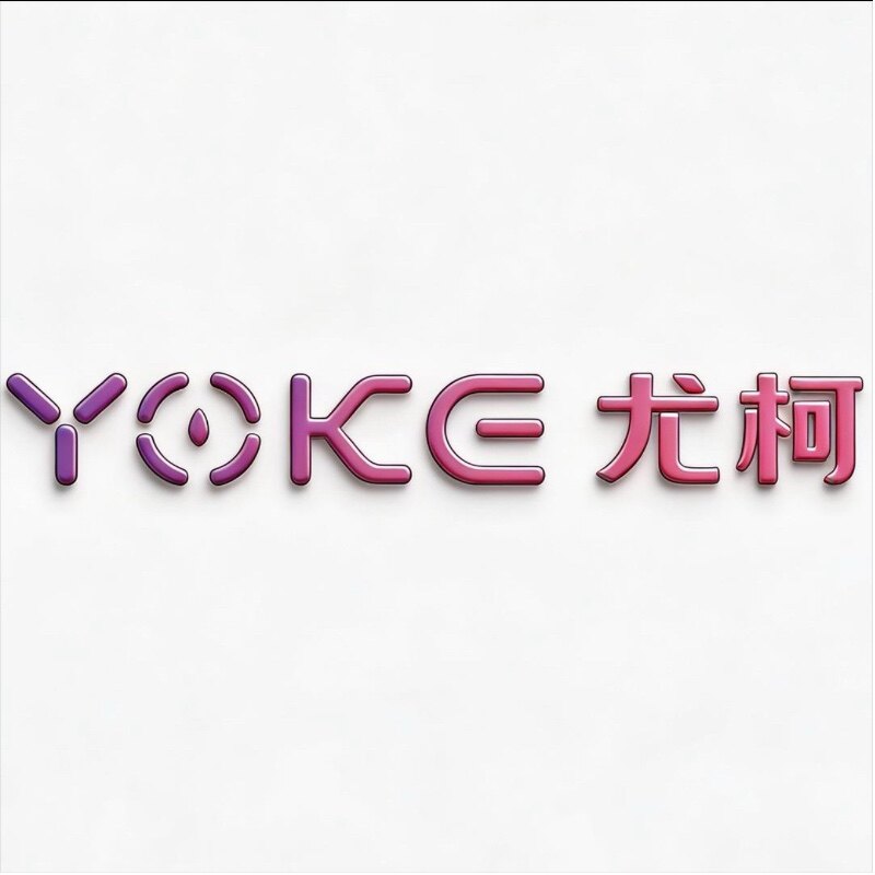 YOKE尤柯