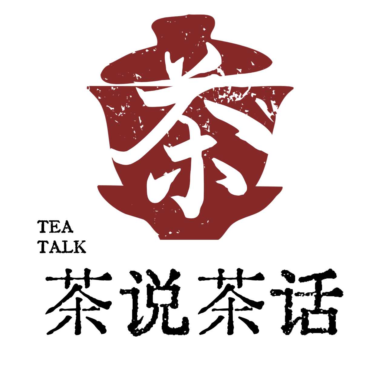 茶说茶话
