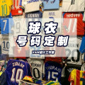 Van球衣补丁 店铺LOGO