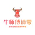 真牛打印机清零