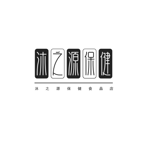 沐之源保健食品店