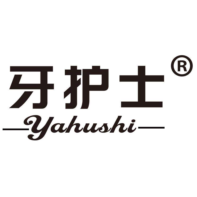 牙护士官方企业店
