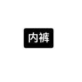 孤舟商贸店