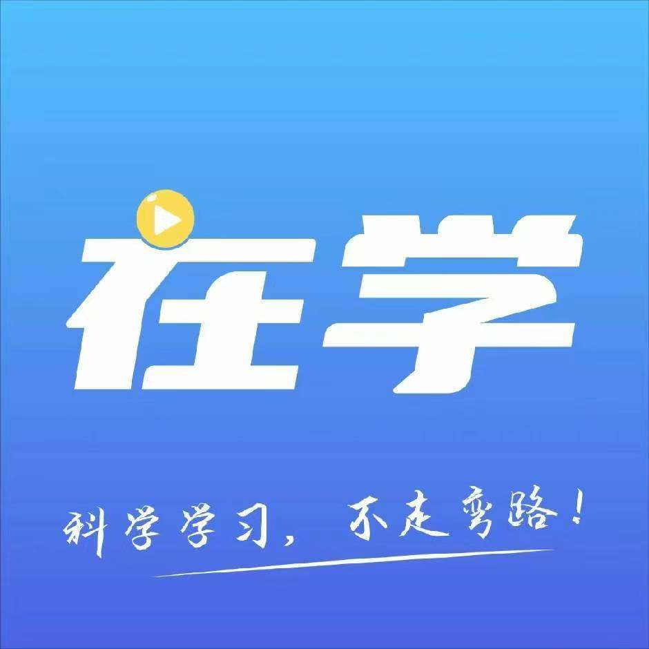 在学图书旗舰店