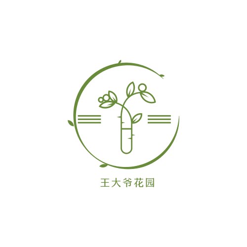 王大爷的园艺