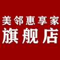 美邻惠享家旗舰店