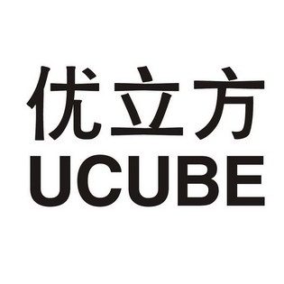 优立方旗舰店