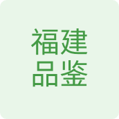 福建品鉴燕窝企业店