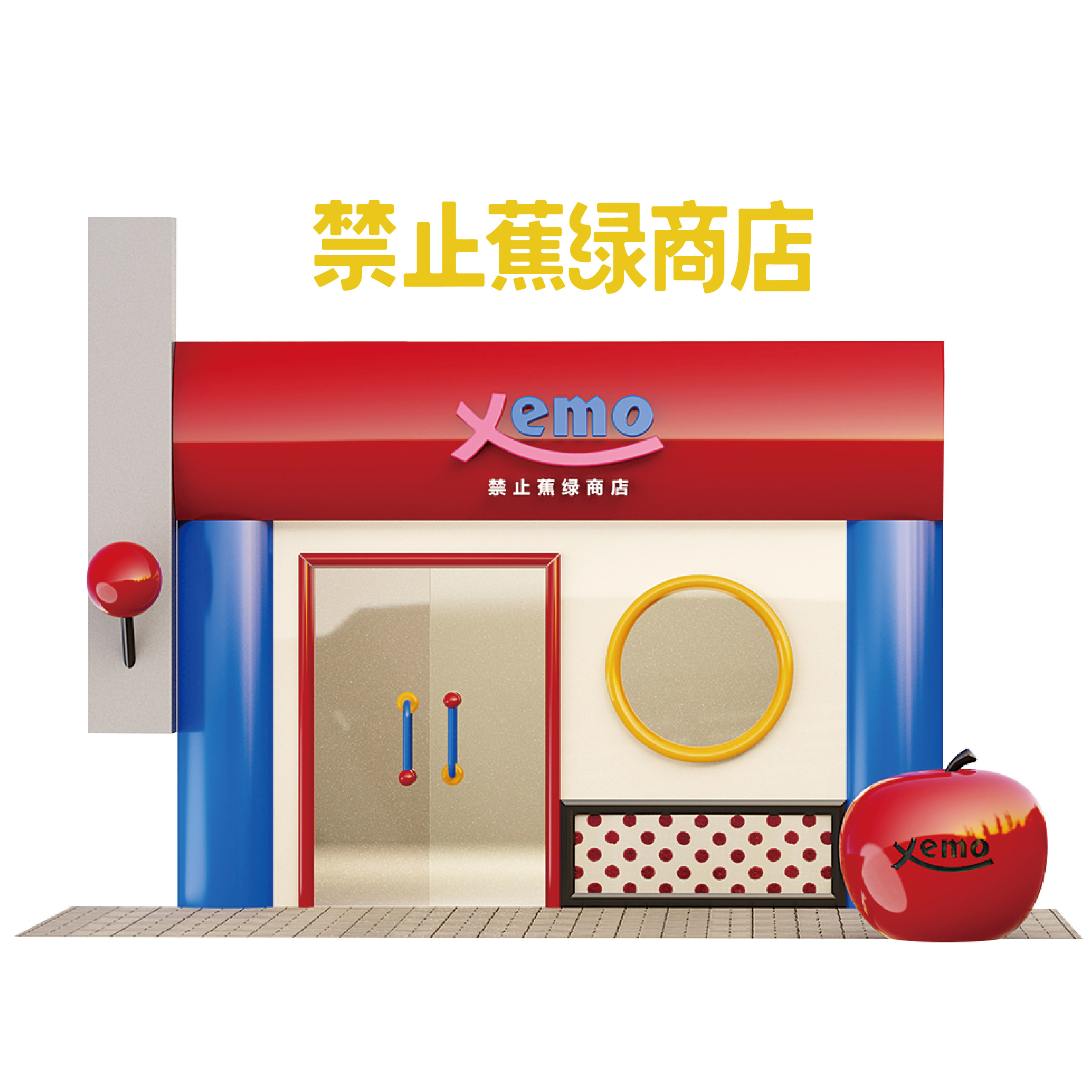 XEMO Home