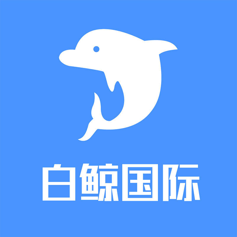 白鲸国际