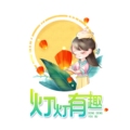 灯灯有趣 店铺LOGO