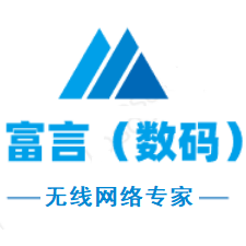 富言数码旗舰店