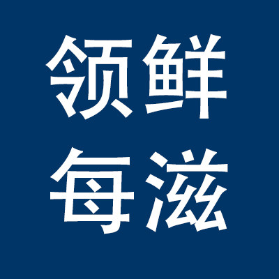 山东领鲜新工场