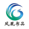 凤凰书品图书专营店