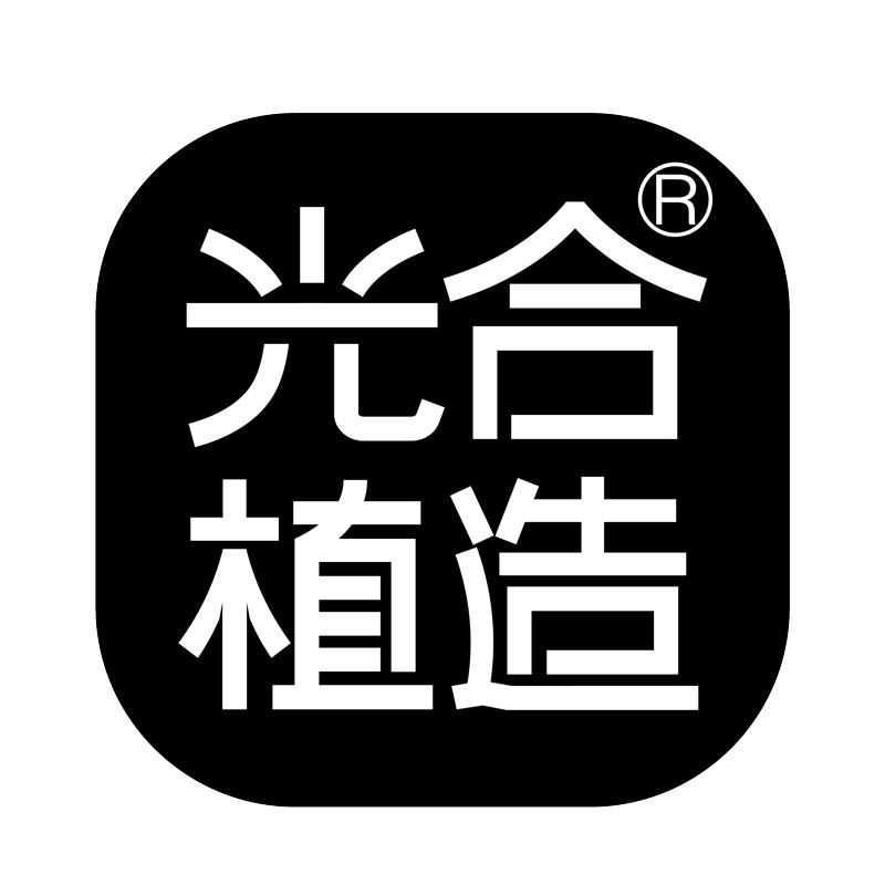 光合植造旗舰店