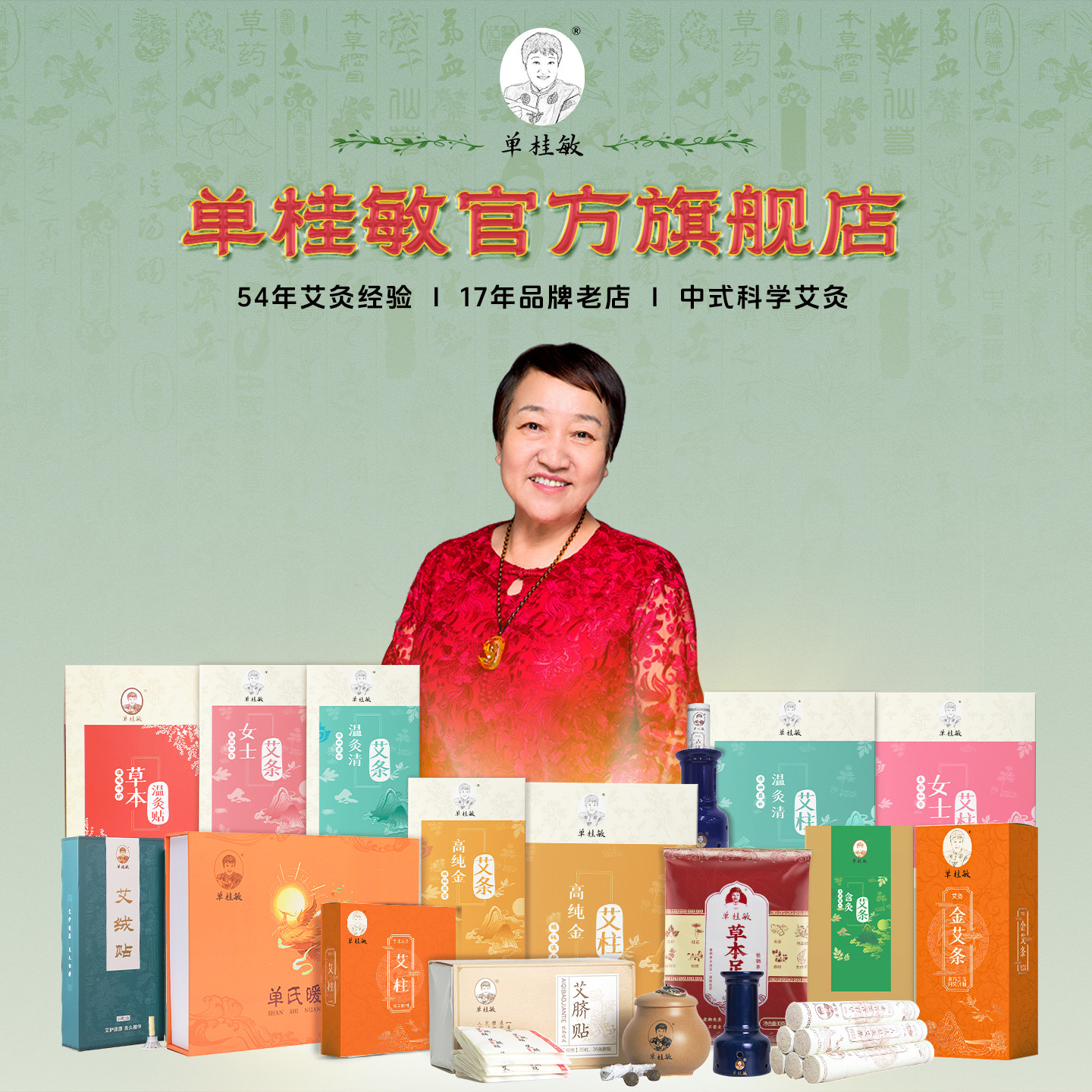 单桂敏旗舰店
