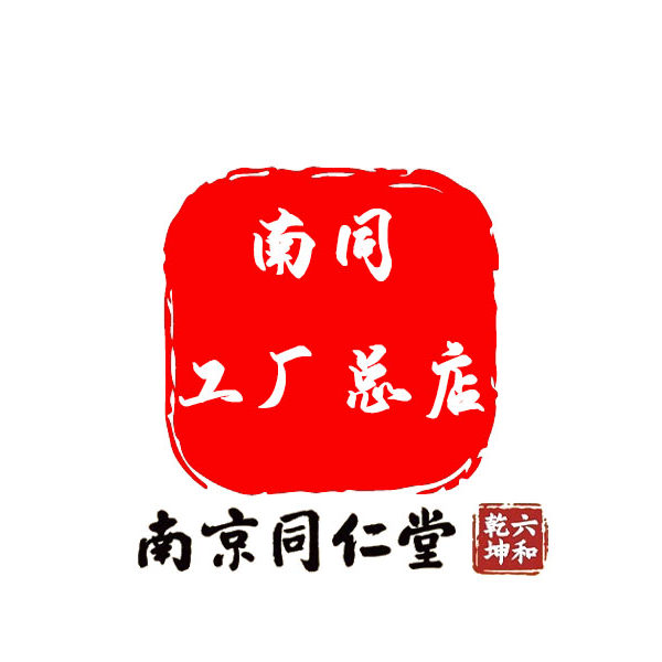 南同工厂总店
