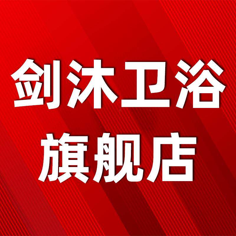 剑沐旗舰店